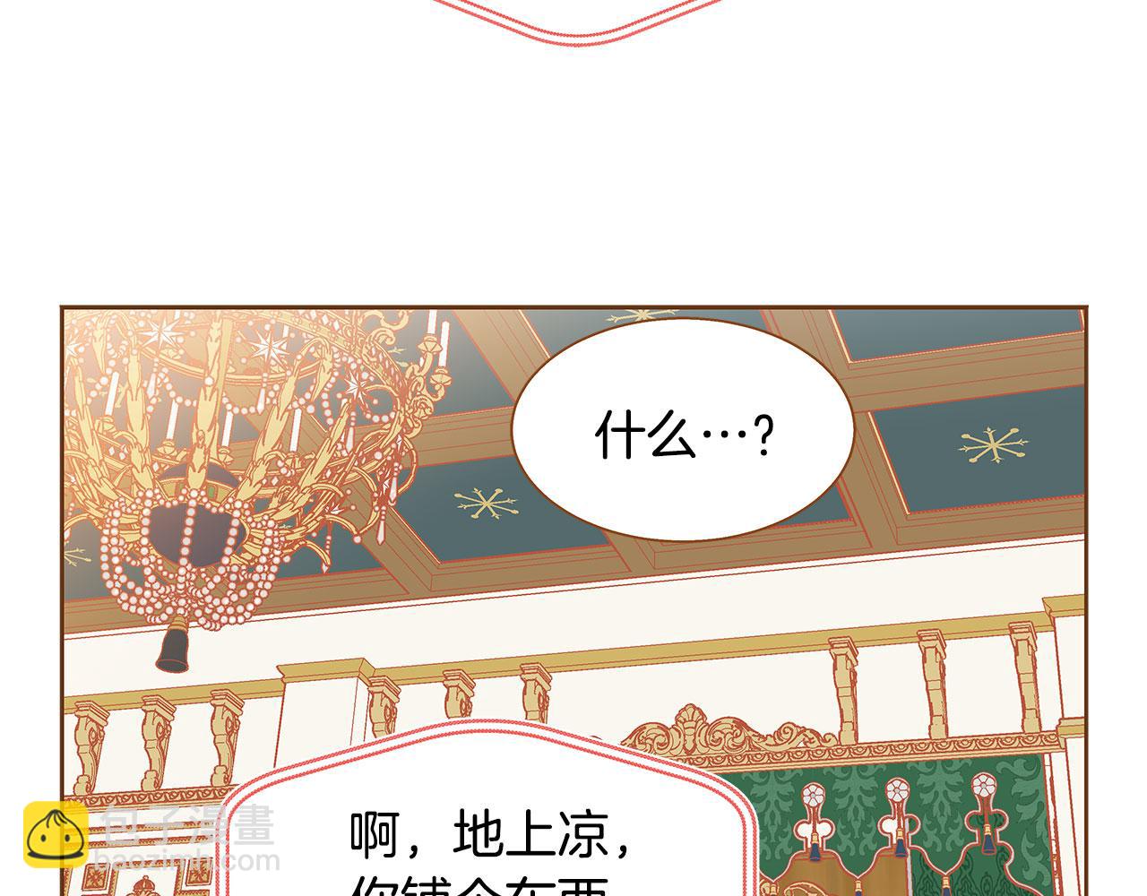 外传3 被耍了！86