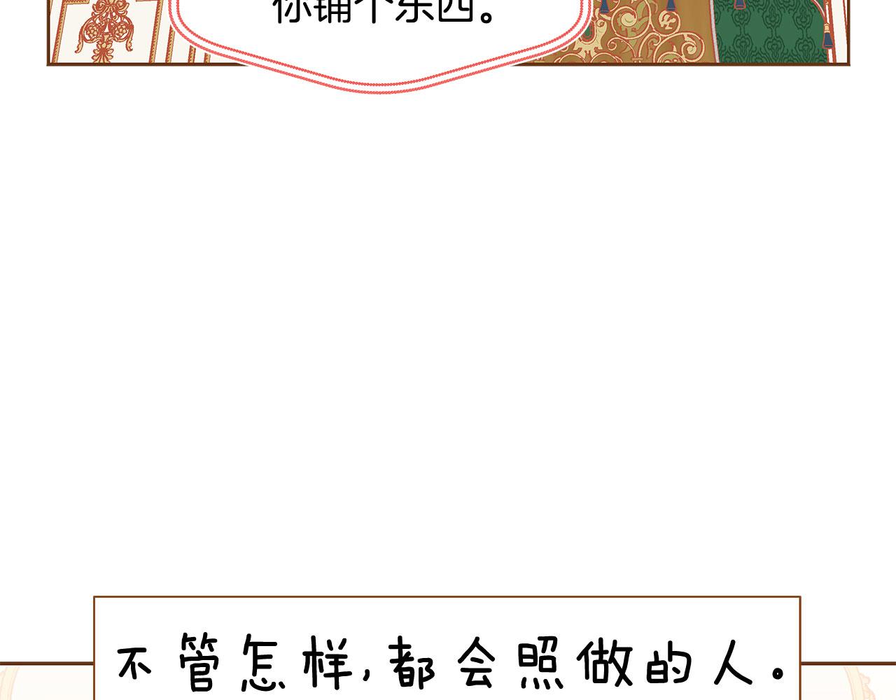 外传3 被耍了！87