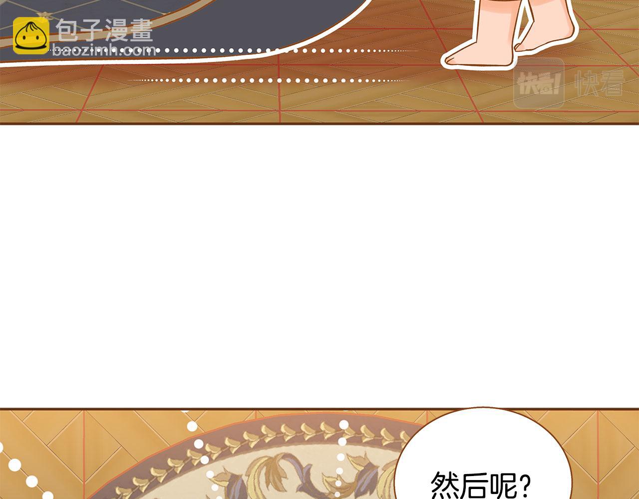 外传3 被耍了！89