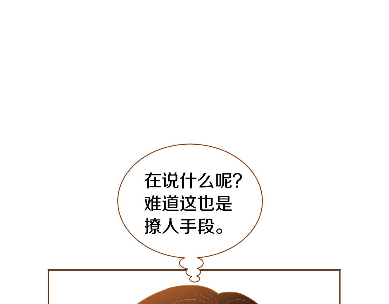 外传3 被耍了！9