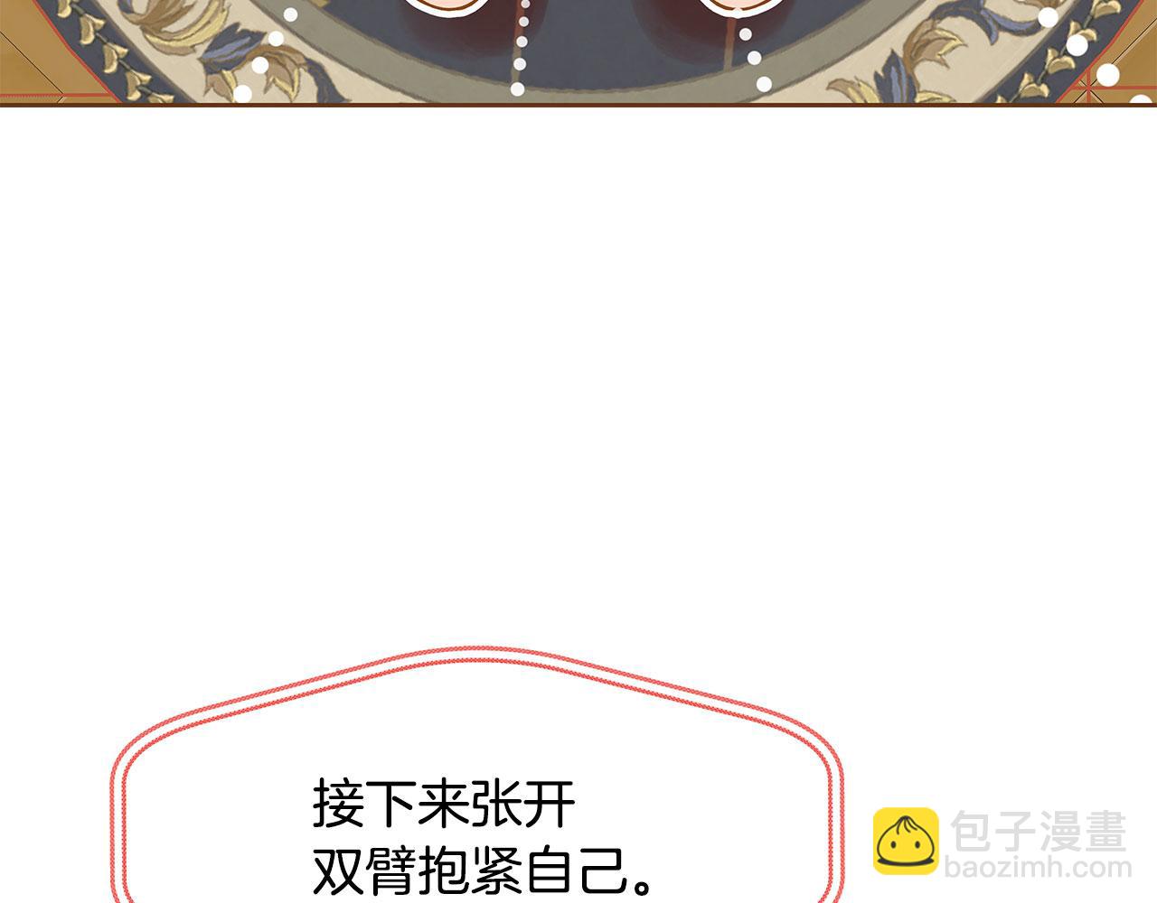 外传3 被耍了！91