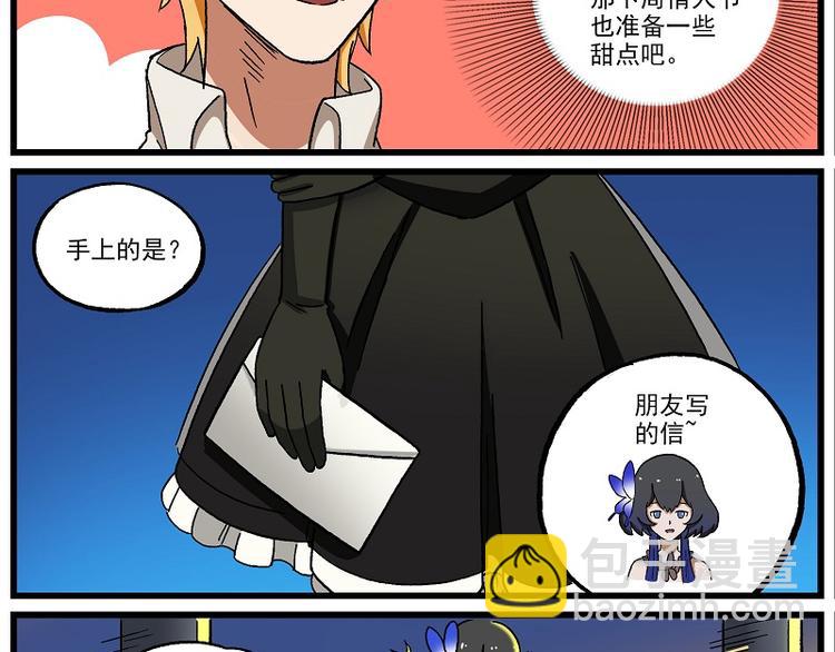 新年新气象-9 游光的危机4