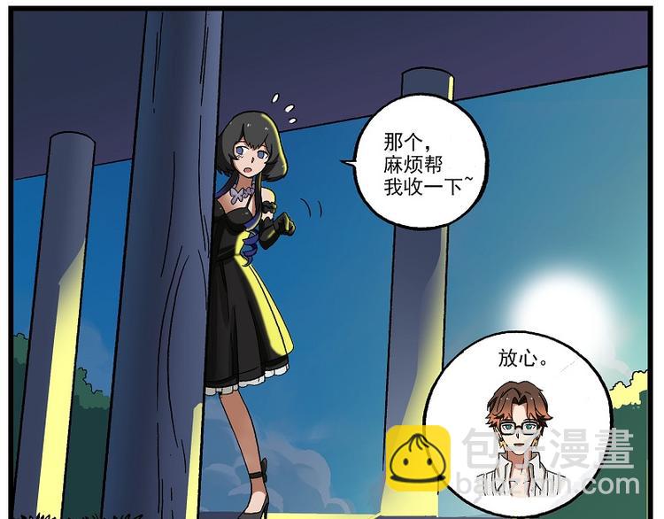 新年新气象-9 游光的危机6