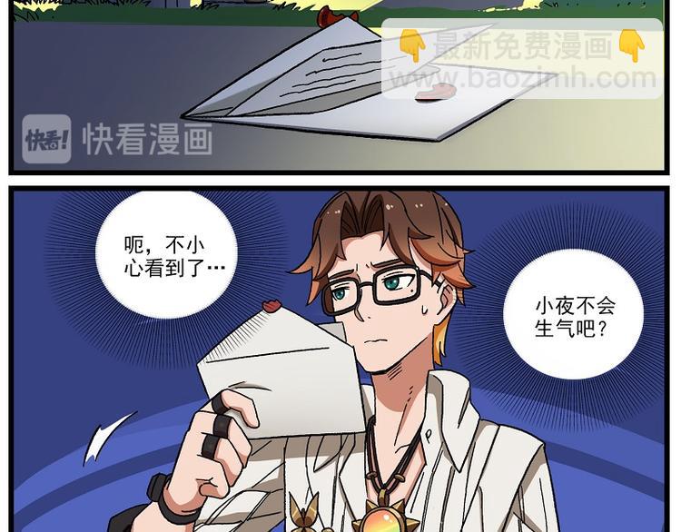 新年新气象-9 游光的危机7