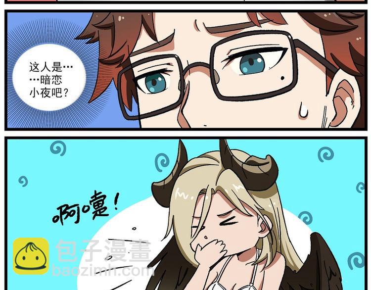 新年新气象-9 游光的危机9