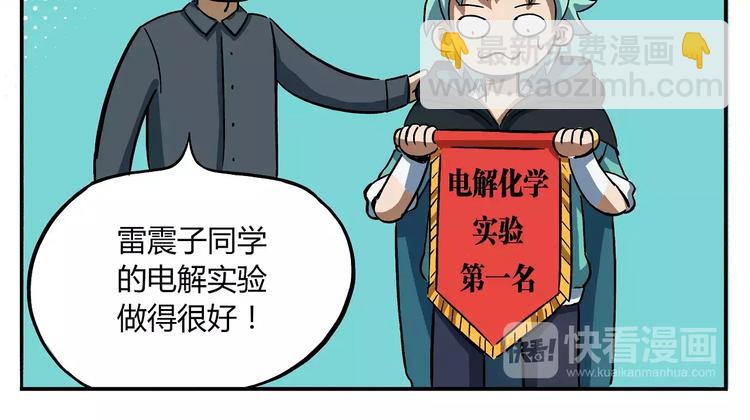 第3话 神秘仪式6