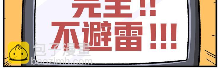 第4话 避雷针6