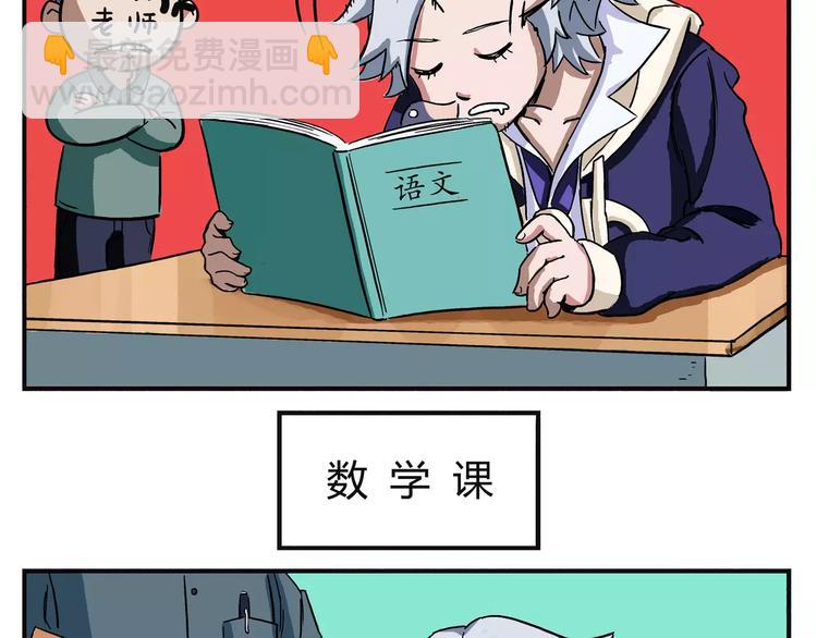 第5话 不良少女1
