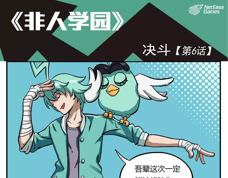 第6话 决斗0
