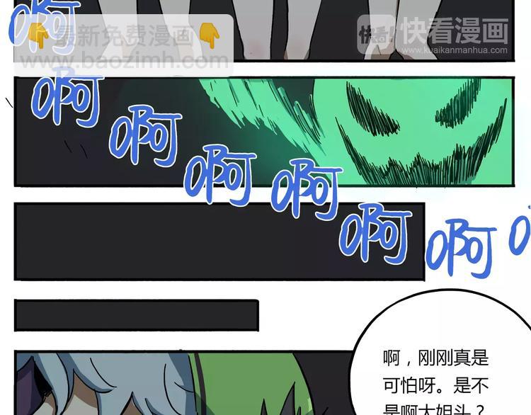 第10话 被遗忘的路痴白骨精6