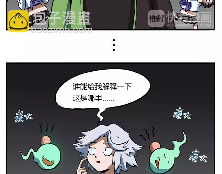 第10话 被遗忘的路痴白骨精9