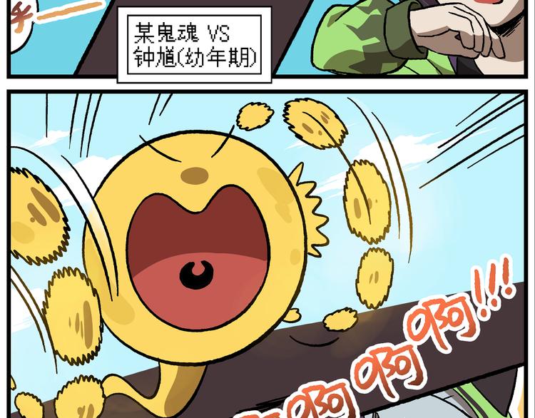 第12话 鬼魂爱好者1