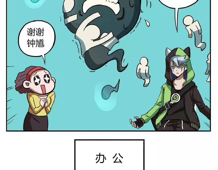 第13话 鬼屋爱好者21