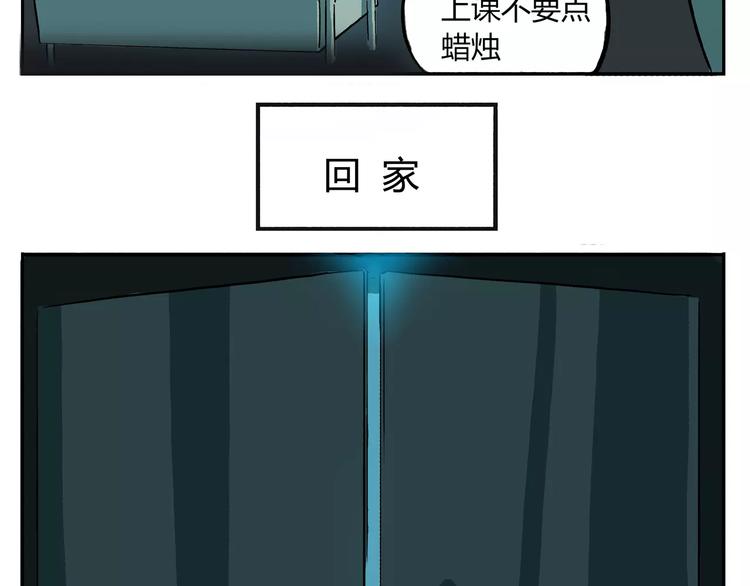 第13话 鬼屋爱好者24