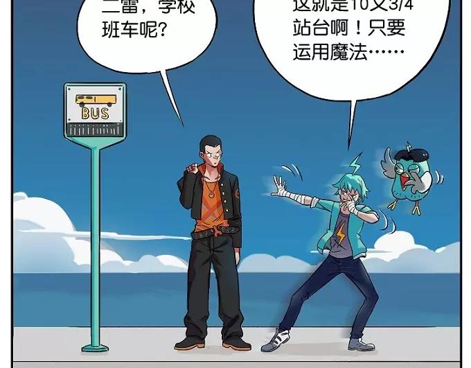 第18话 假日高速2