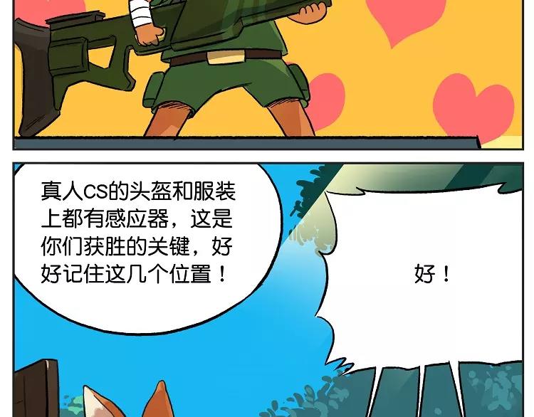 第19话 森林深处的CS4