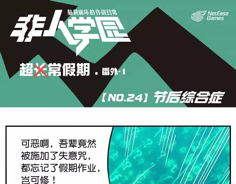 第24话 节后综合症0