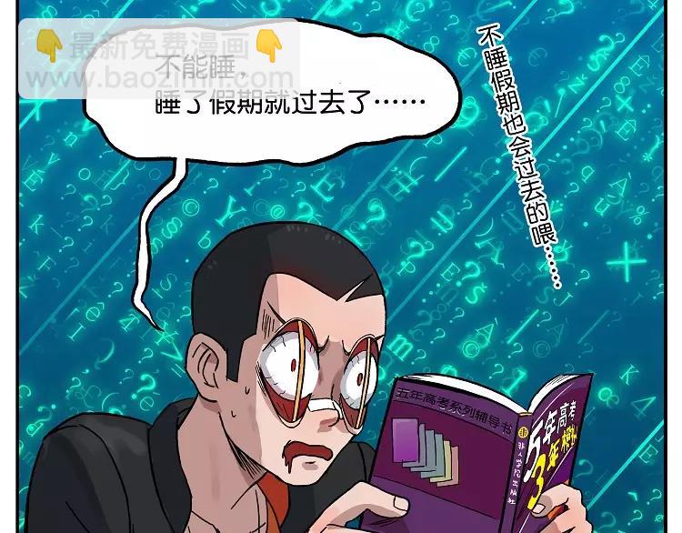 第24话 节后综合症5