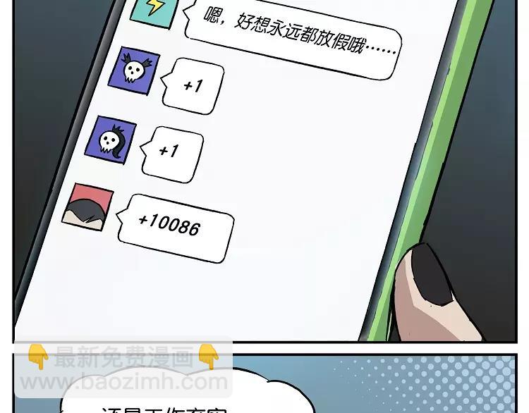 第24话 节后综合症8