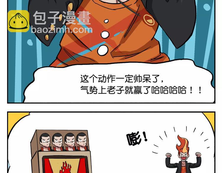 第25话 火柴头6