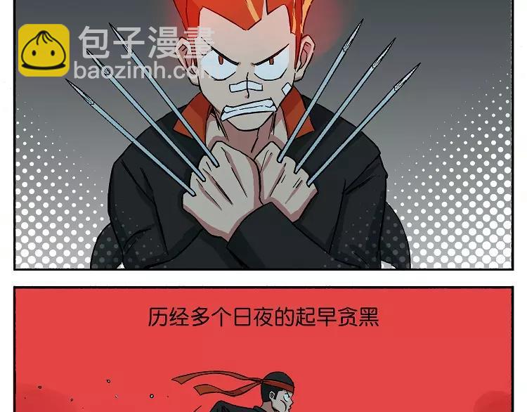 第28话 制霸全校4