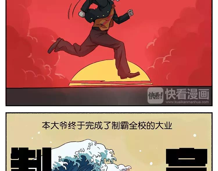 第28话 制霸全校5