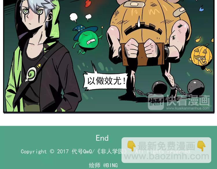第34话 万圣节④：契约达成10