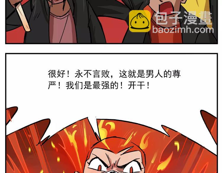第36话 燃烧吧青春7
