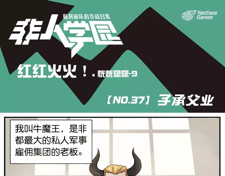 第37话 子承父业0