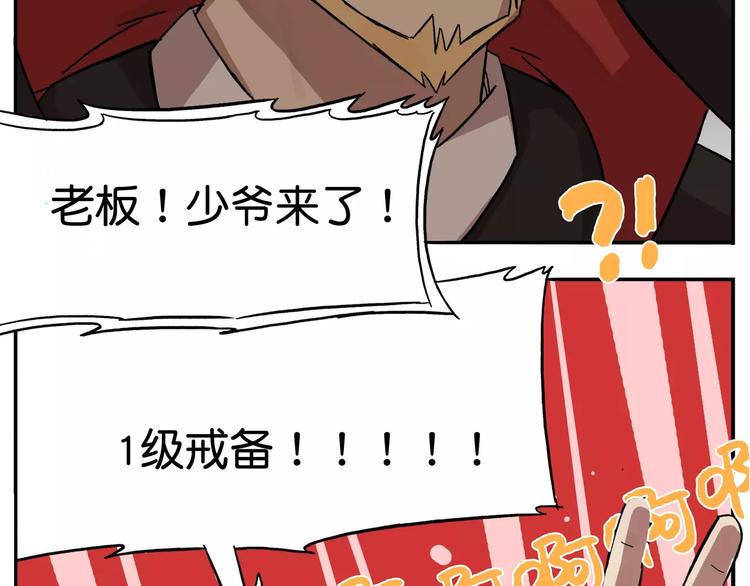 第37话 子承父业9