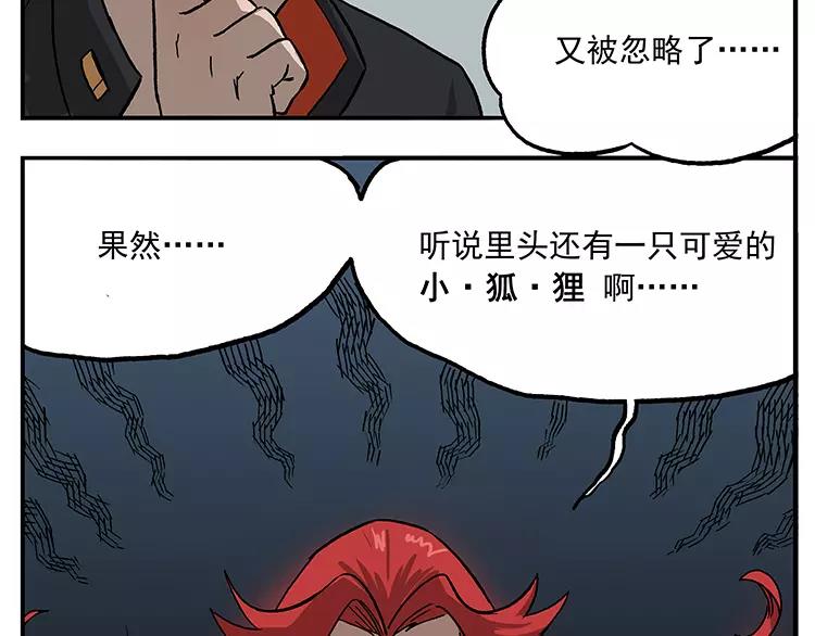 第40话 弥天大误12