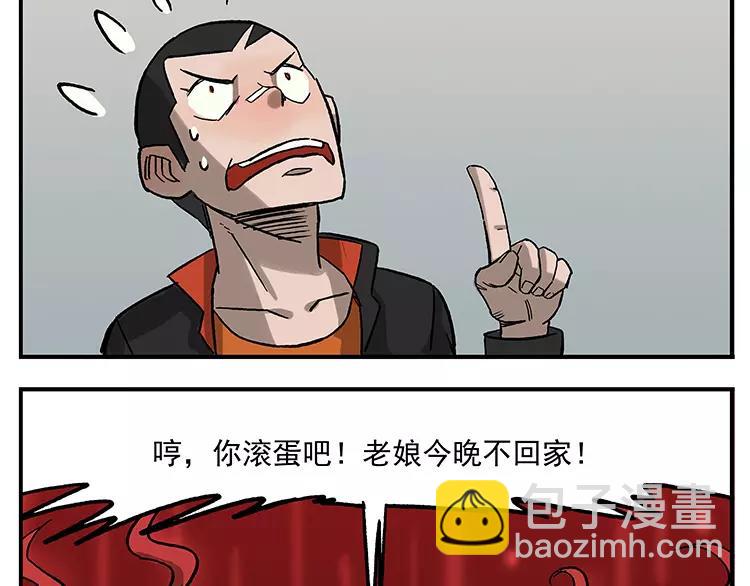 第40话 弥天大误14