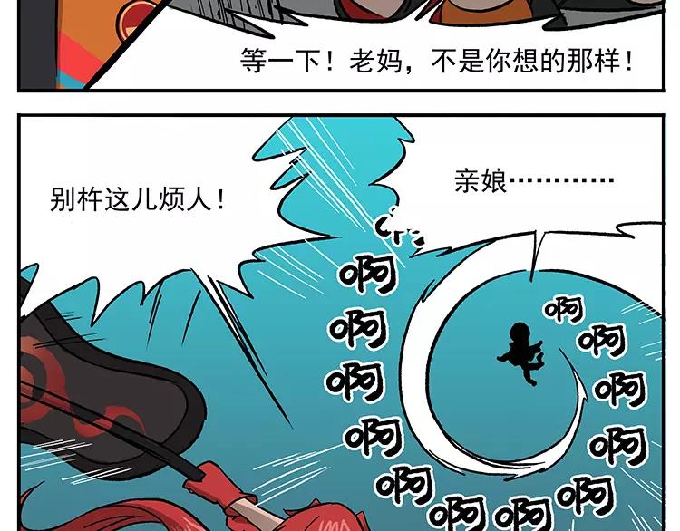 第40话 弥天大误17