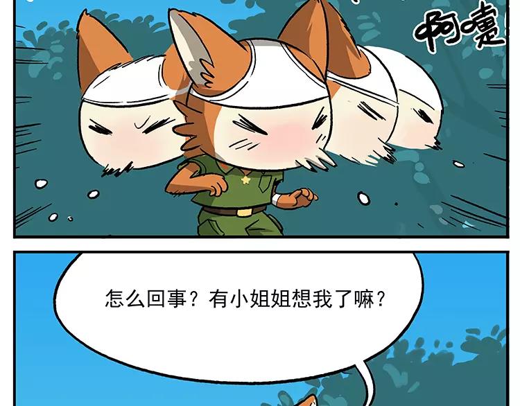 第40话 弥天大误19