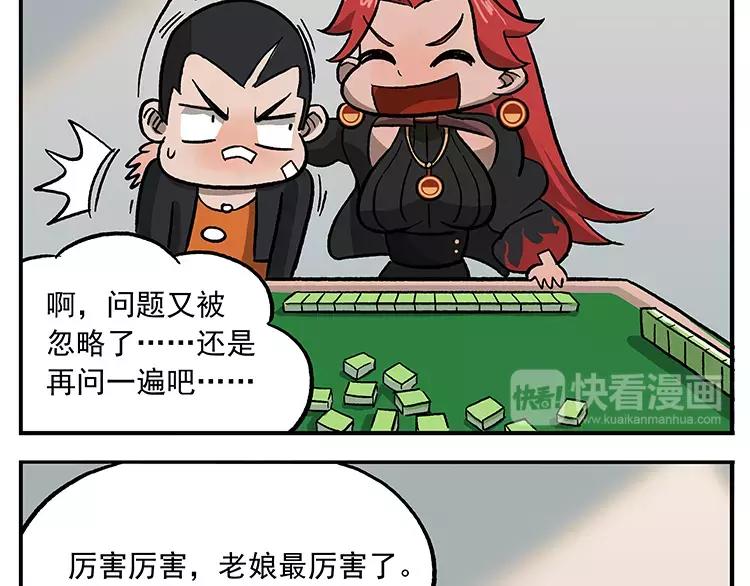 第40话 弥天大误7