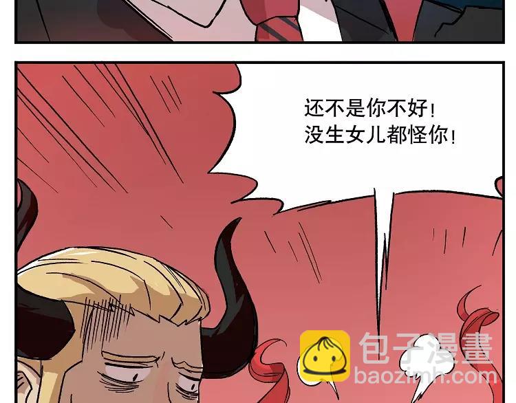 第41话 树洞：我有一个小秘密11