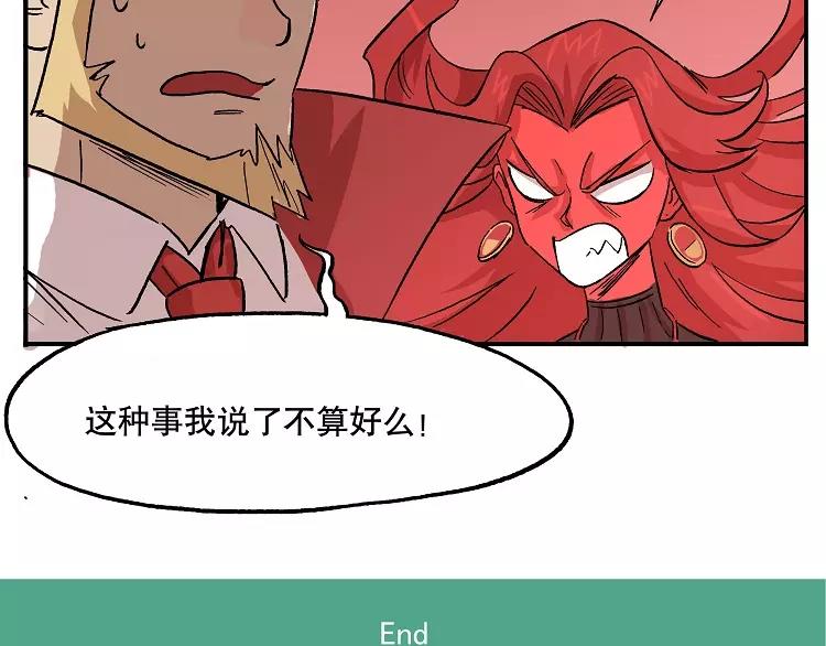 第41话 树洞：我有一个小秘密12
