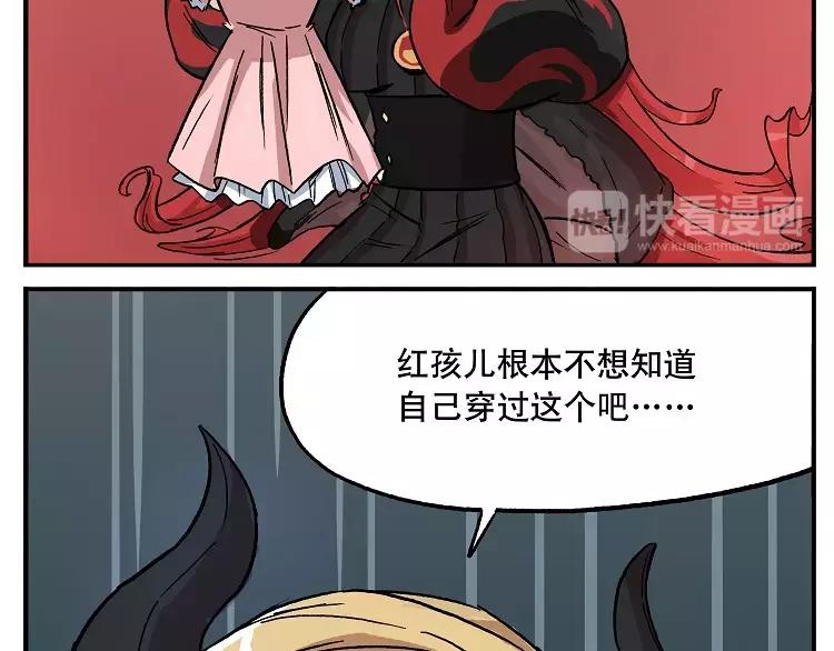 第41话 树洞：我有一个小秘密9