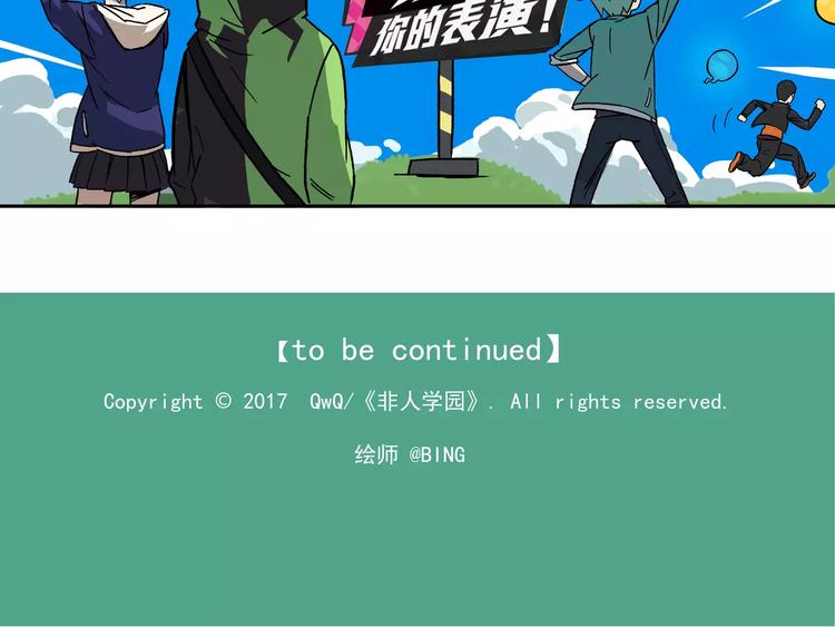 首测番外①：大家一起玩游戏20