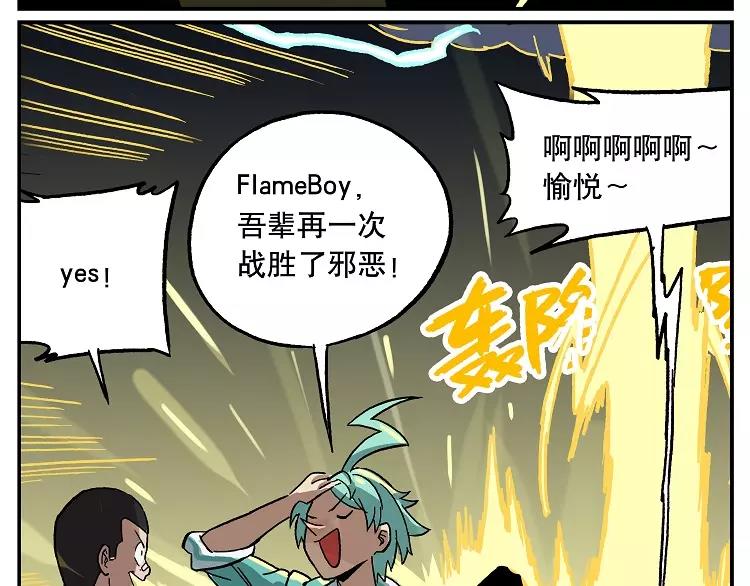 首测番外③：大家一起玩游戏38
