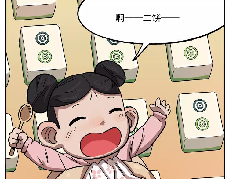 第43话 一脉相承12