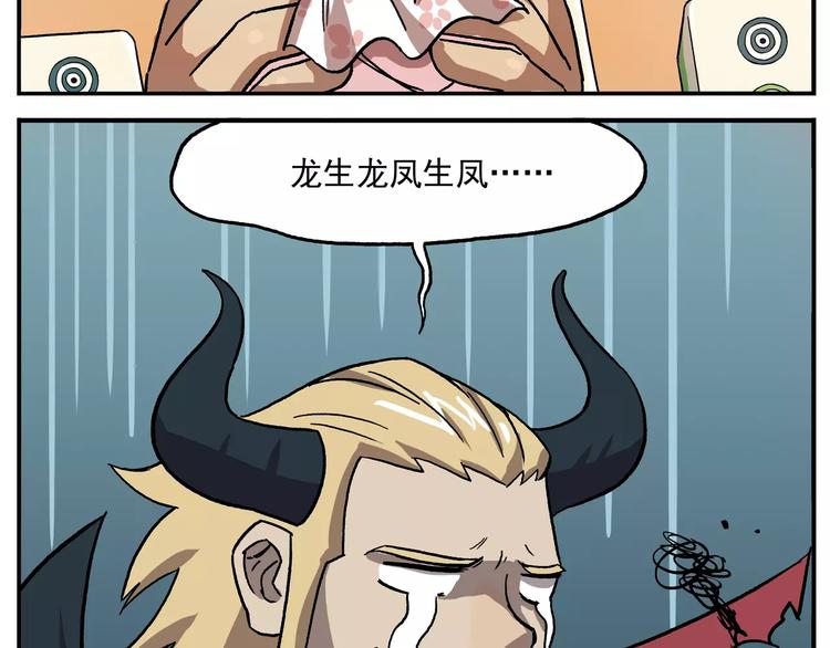 第43话 一脉相承13