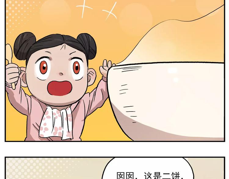 第43话 一脉相承6