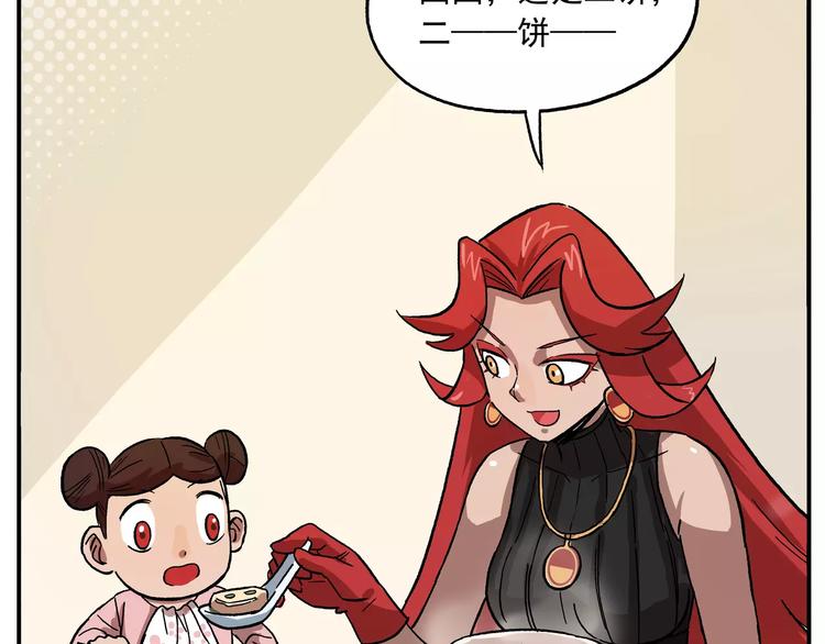 第43话 一脉相承7