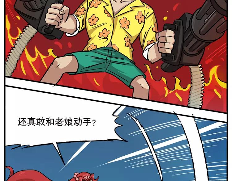 第44话 幸福一家12