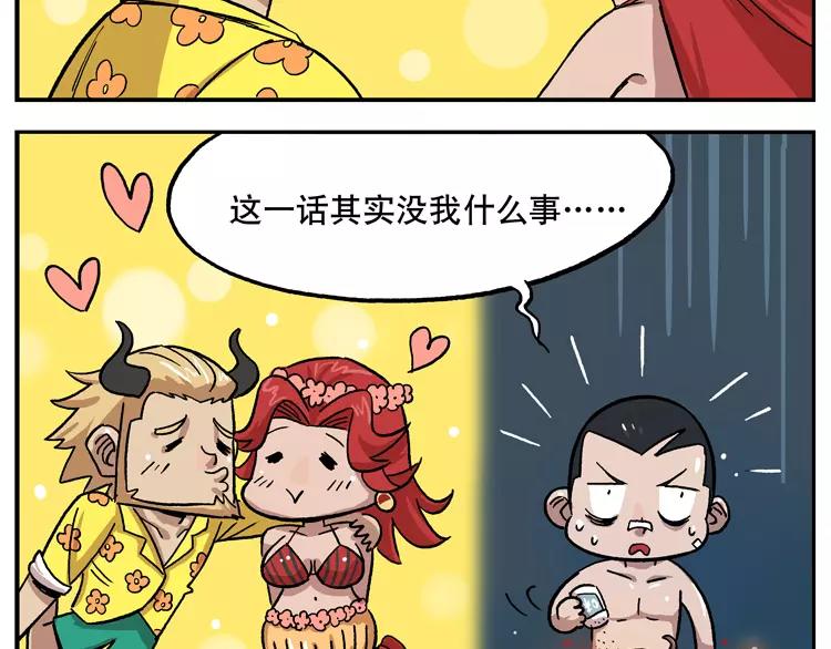 第44话 幸福一家18