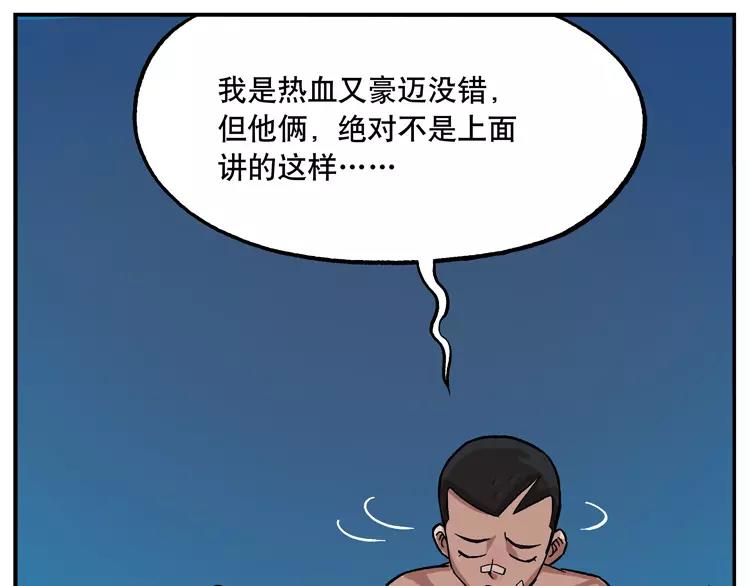 第44话 幸福一家7