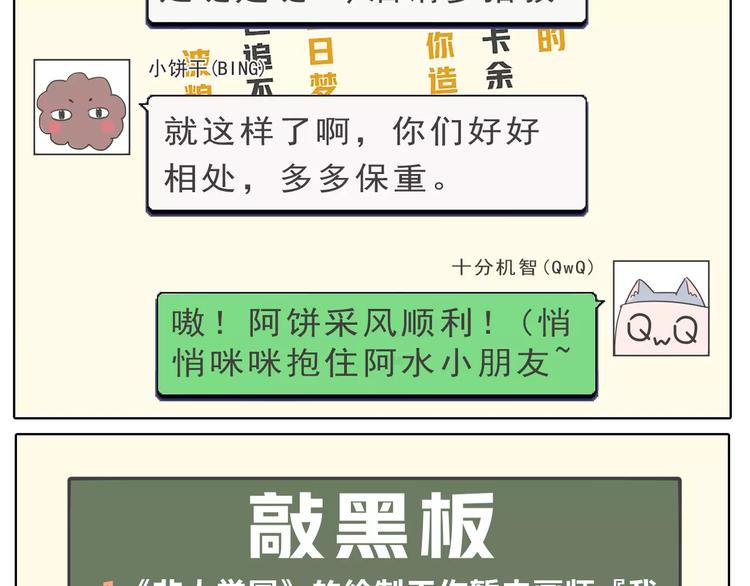 第三季连载预告6