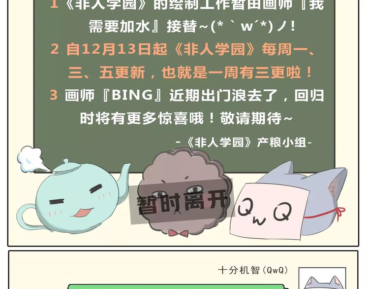 第三季连载预告7