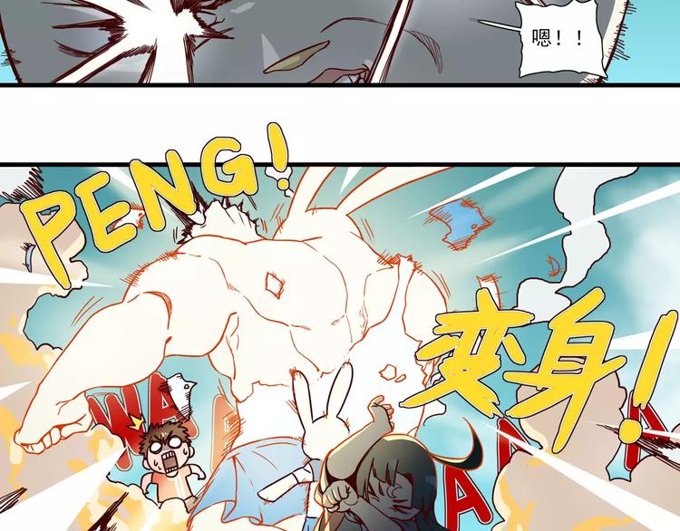 第45话 萌萌新校服7